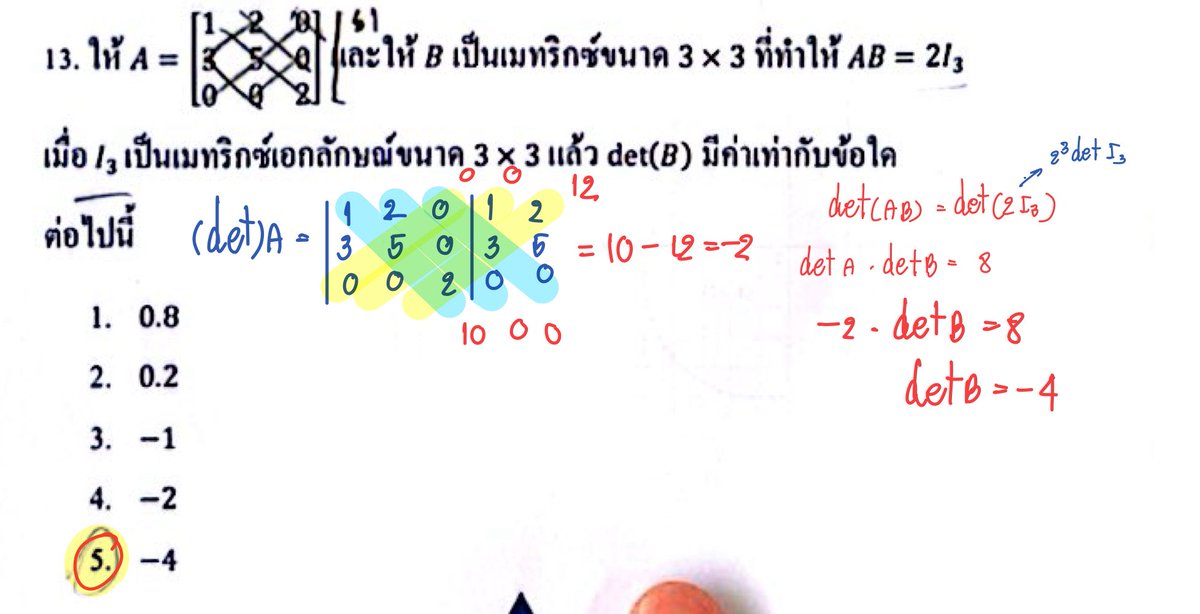 babymath43's tweet photo. เฉลย Alevel คณิต 1
#Alevel69 #Alevelคณิต #dek69 https://t.co/IPnyJnf2Vi