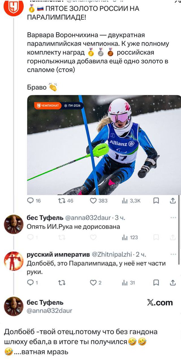 русский императив tweet media