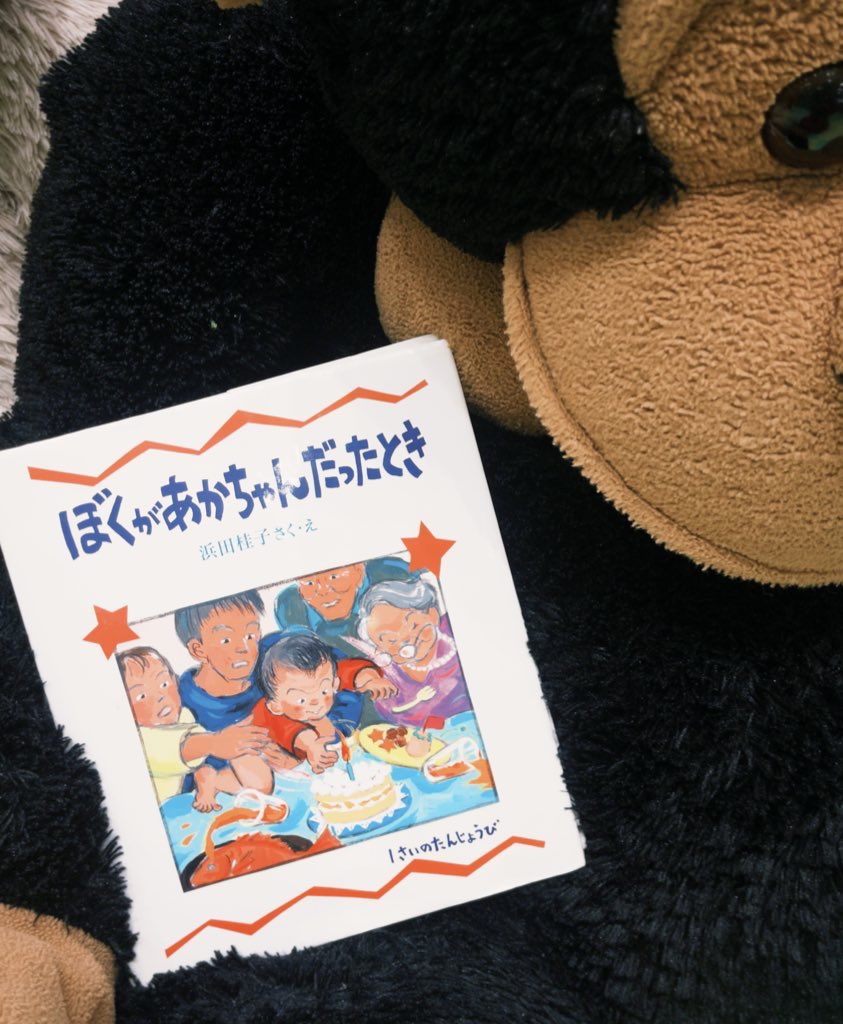 なんとなく開いた『ぼくがあかちゃんだったとき』を読んで人前なのに
