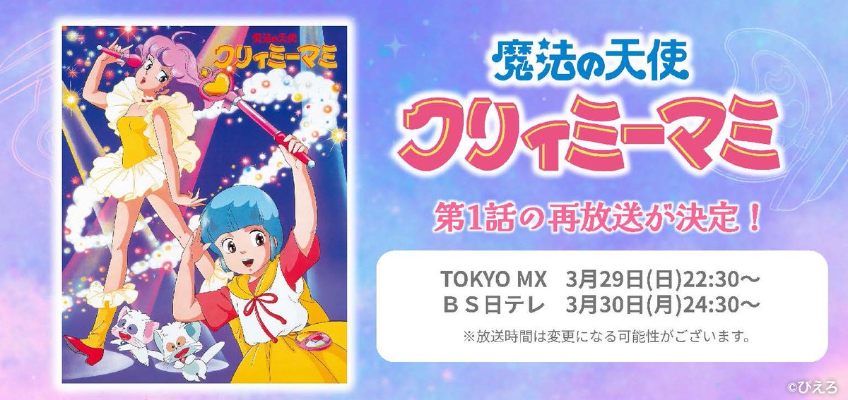 魔法の姉妹ルルットリリィ Official tweet media