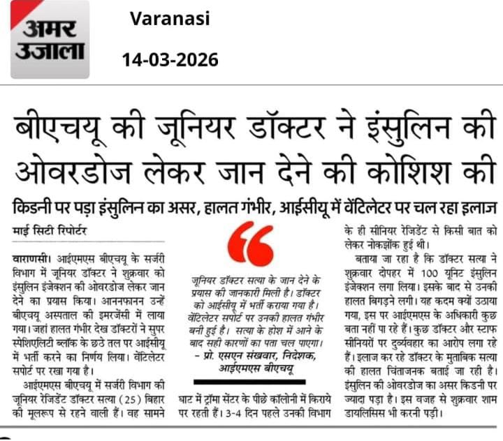 Dr. Dhananjay Singh Tomar tweet media