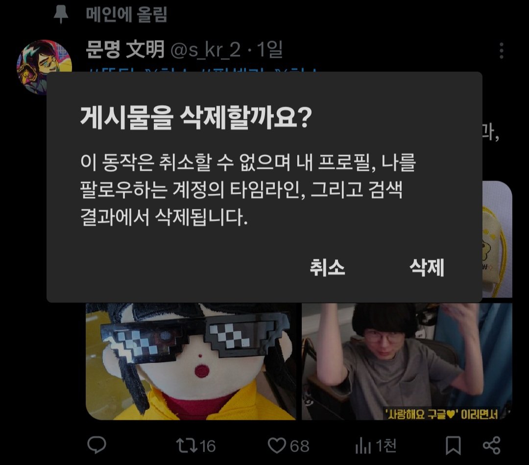 s_kr_2's tweet photo. 트친소 닫아요! 새로운 트친들 잘 부탁드려요 ᐕ https://t.co/RuzxTWbkB3