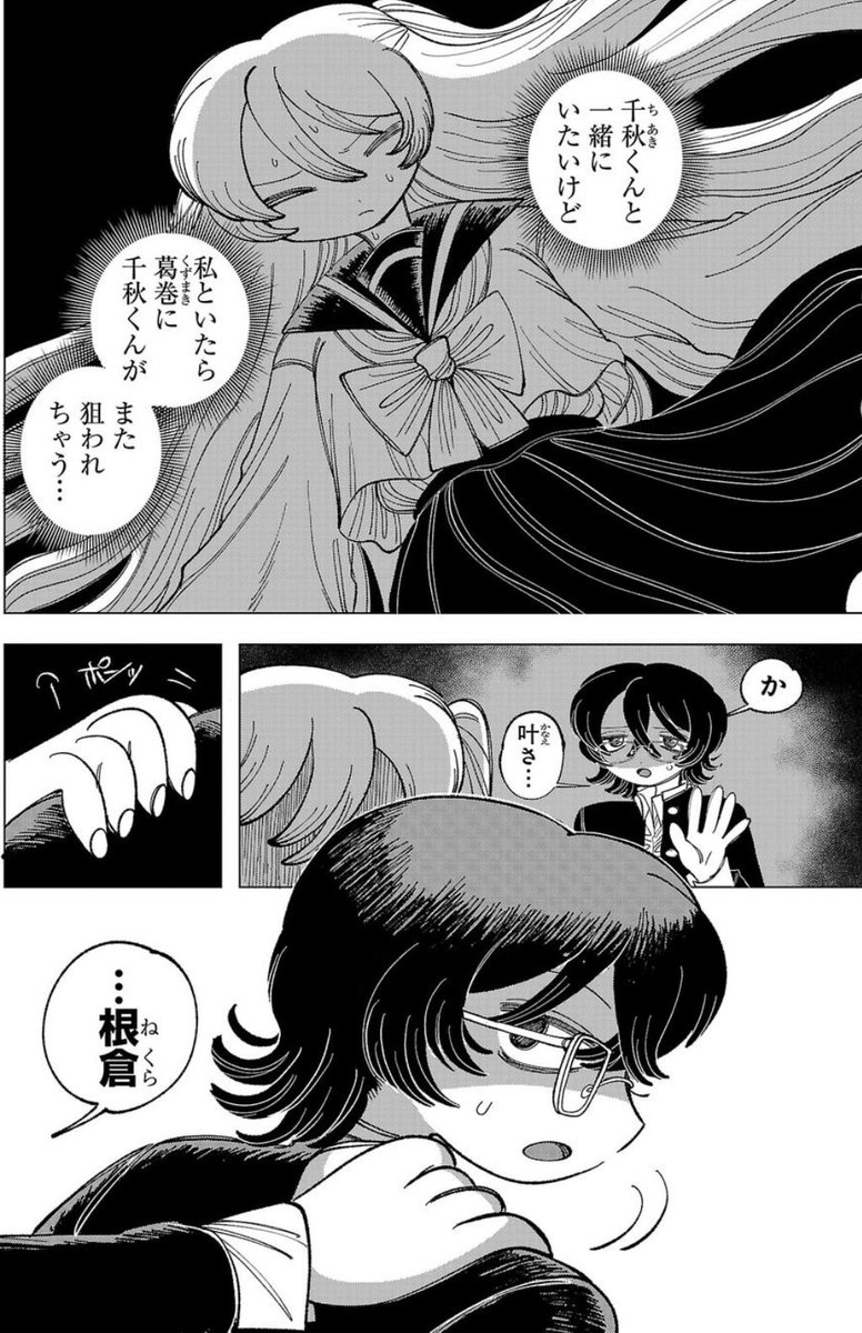 【漫画告知】

『要注意彼女夢見ちゃん』
サイコミ【@cycomi 】にて第37話が無料公開中&39話が先読み公開中‼️

今日も夢見に無視される根倉…
突然清原に声をかけられるが清原の様子がどうやら少しおかしくて…?

気持ちが交差する37話!!
単行本第2巻全国書店&通販にて販売中‼️

URLはこちら⬇️ 