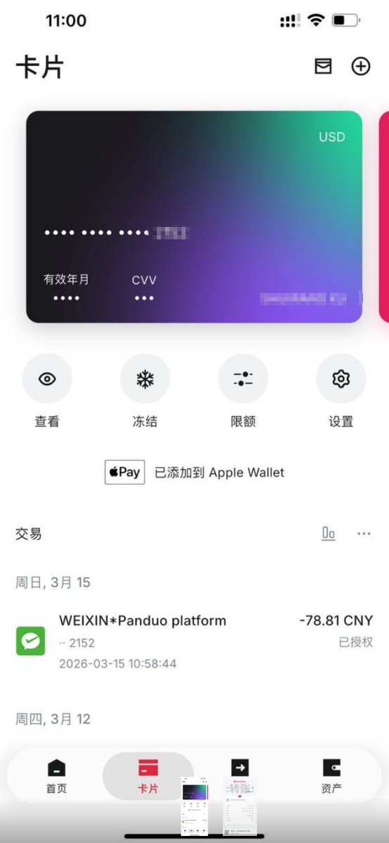 免费开通 redotpay 虚拟卡+实体卡 小红卡邀请码 45ye7 小红卡开户链接 https://t.co/u0RhonAXQc 注册完成 ...