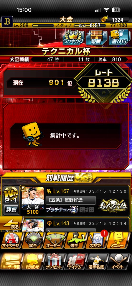 たけたけ tweet media