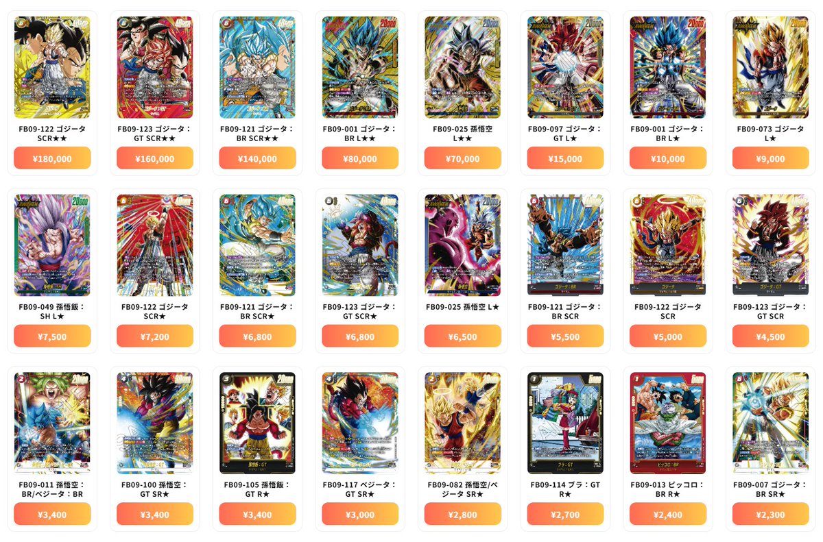 ゴジータ　SCR⭐︎ FB09-122 フュージョンワールド ゴジータ：BR SCR☆ [FB09-121]フュージョンワールド - メルカリ