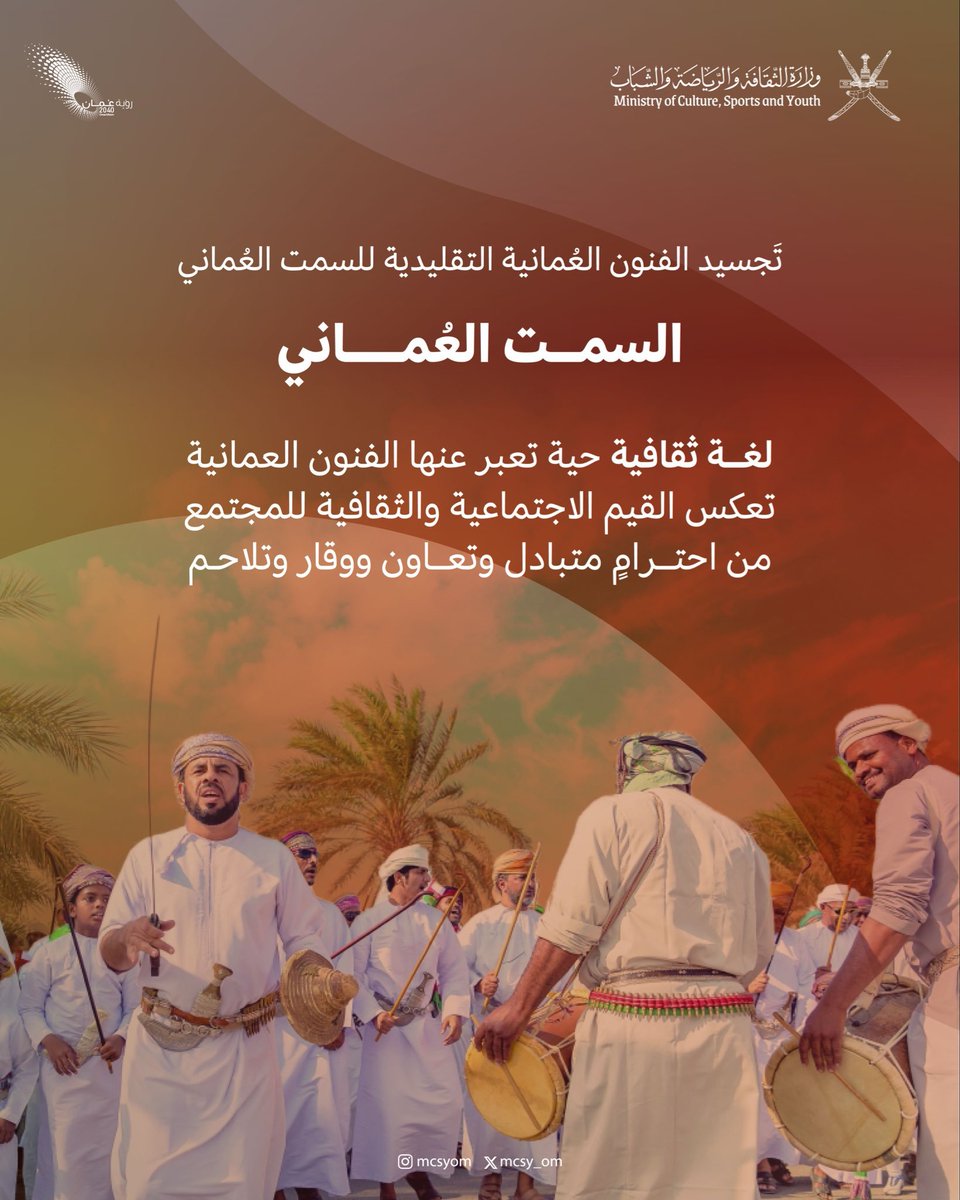 موروث عُمان tweet media