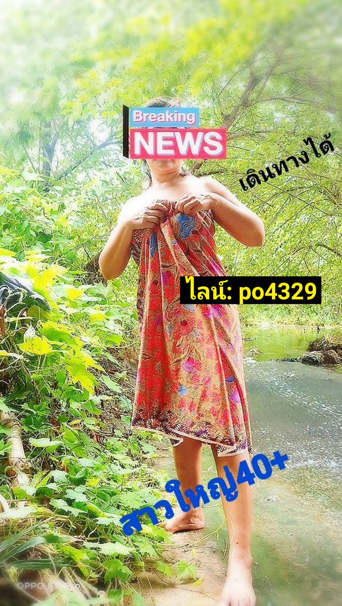 JasonDicki55639's tweet image. #บางกะดี ญ.แท้ #ปทุม วัย40+ #ปากเกร็ด เดินทาง🛻เอง #พูนทรัพย์