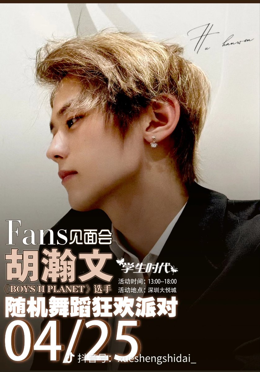 hu hanwen archive tweet media