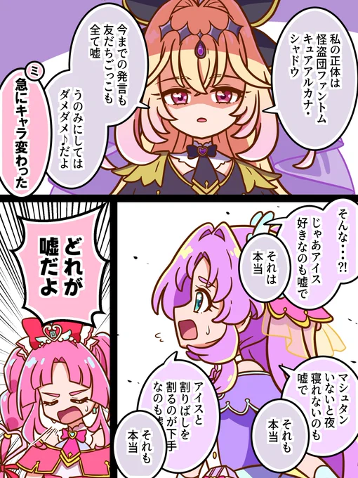 全部ウソ 
