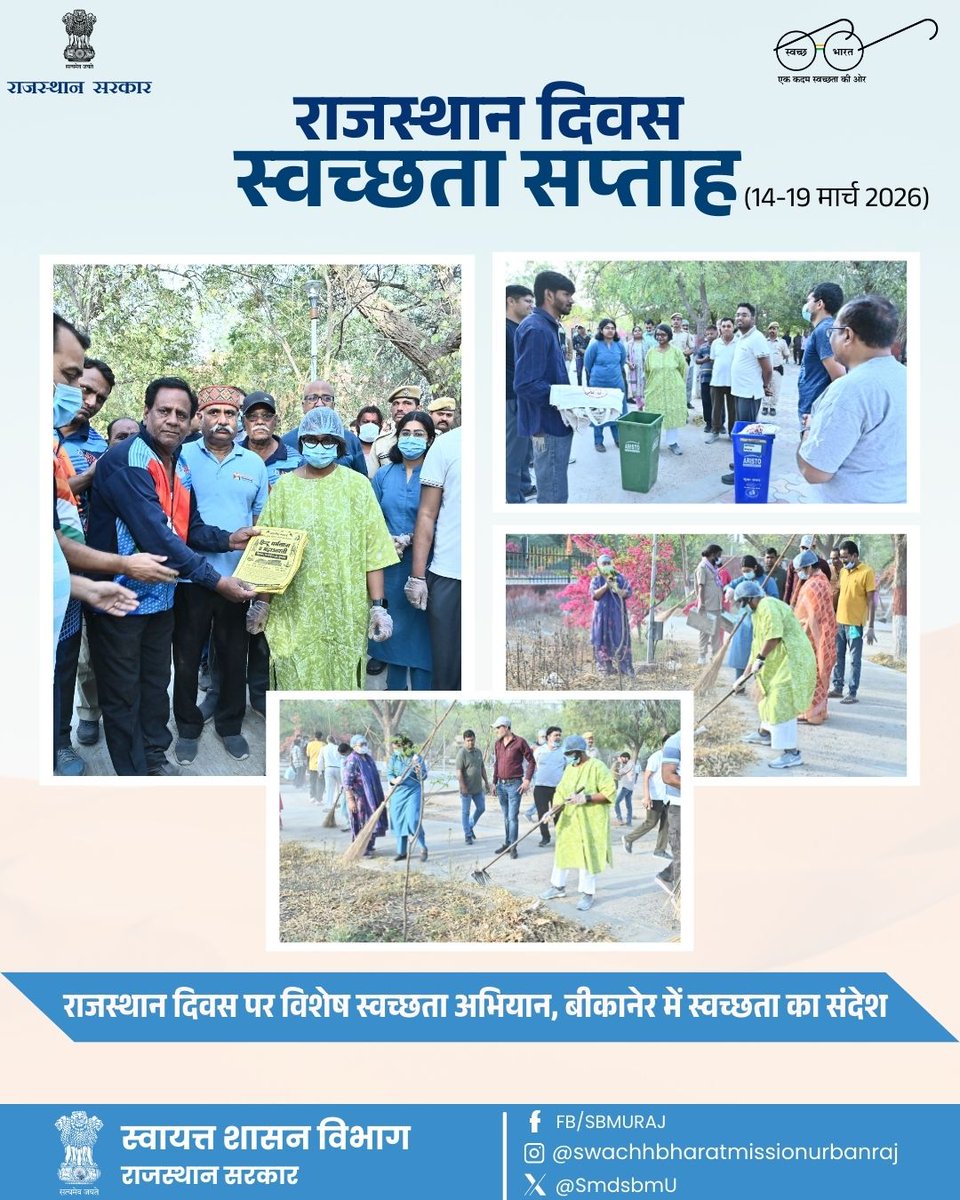 Swachh Bharat Mission Urban 2.0 Rajasthan tweet media