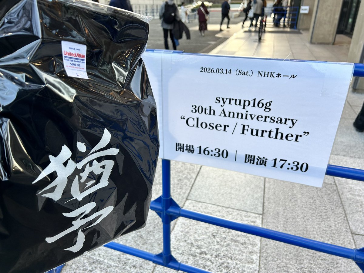 candydead's tweet photo. 2026.03.14.
ぷっしろ30周年ライブ

最高だった
あたたかい雰囲気、めちゃ良い音
過去見てきたぷっしろのライブの中でベストアクトだったと思う
がっちゃんの歌が最高だった

生き延びてこの空間を共にできて良かったと、心から思った

#syrup16g https://t.co/esl85t8uN7