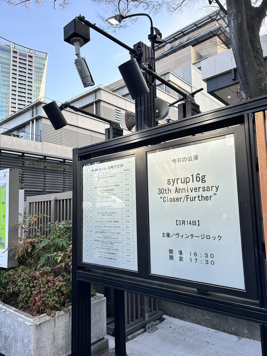 candydead's tweet photo. 2026.03.14.
ぷっしろ30周年ライブ

最高だった
あたたかい雰囲気、めちゃ良い音
過去見てきたぷっしろのライブの中でベストアクトだったと思う
がっちゃんの歌が最高だった

生き延びてこの空間を共にできて良かったと、心から思った

#syrup16g https://t.co/esl85t8uN7