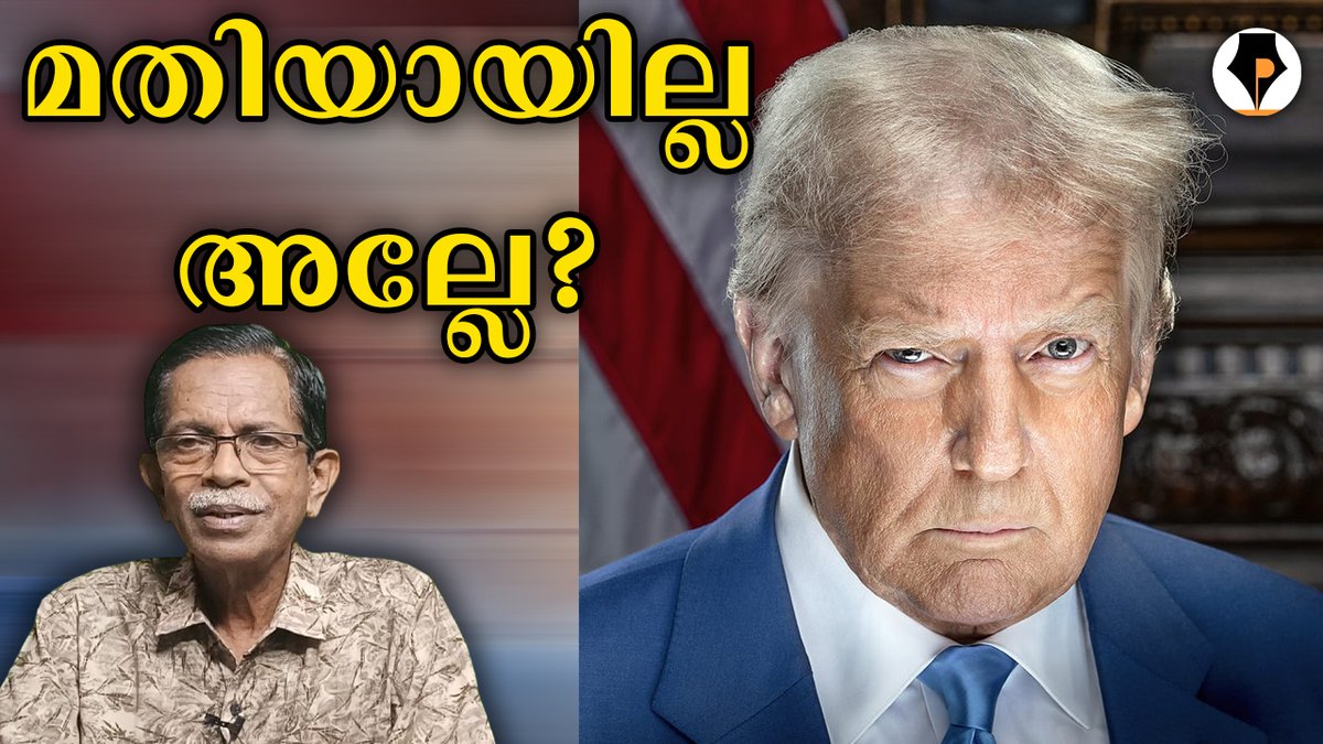 Pathrika tweet media