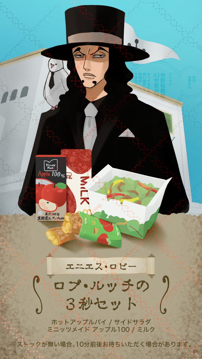 ロブ・ルッチの3秒セット

※ストックがあれば3秒