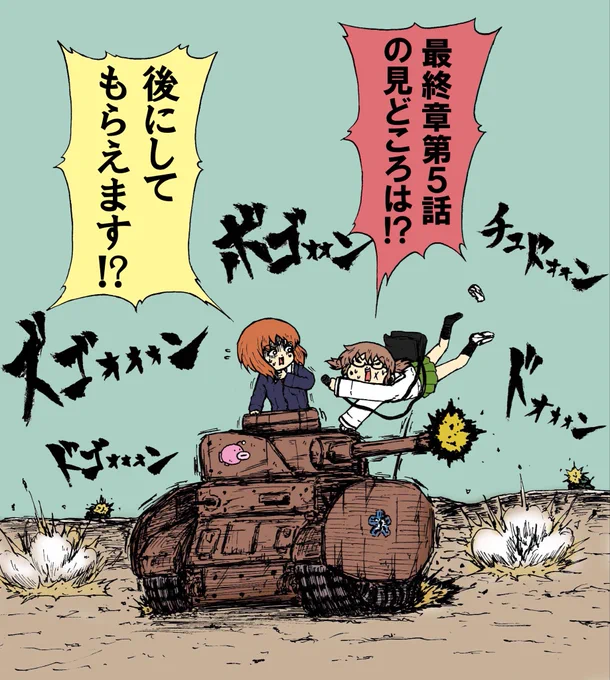 来ましたな 