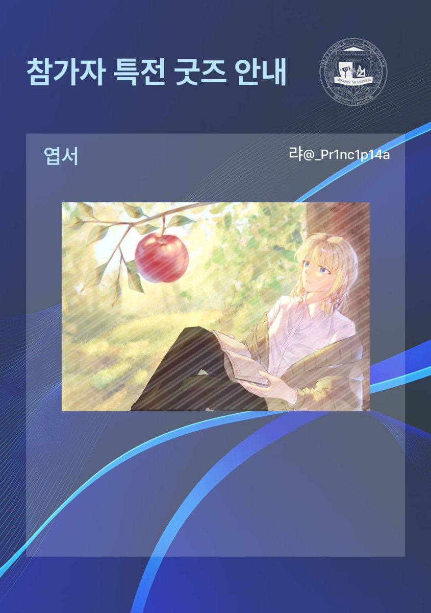 참가자 특전 뉴턴 엽서를 공개합니다!

더불어, 판매량 초과 달성으로 구매자 대상 추가 굿즈가 준비 중입니다♥️ 18일까지 많은 관심 부탁드리겠습니다.