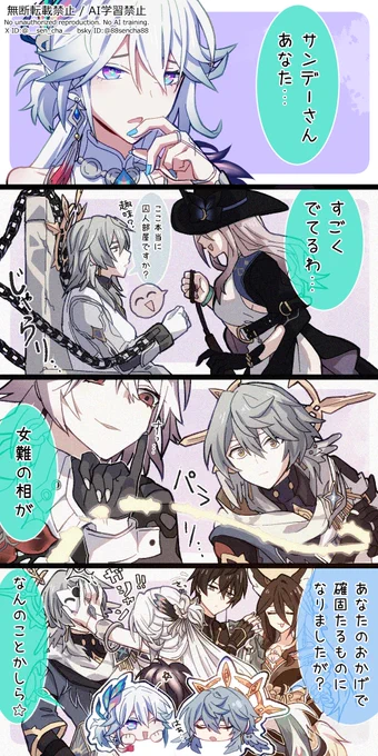 振り返れば…
#honkaistarrail #hsrcreators #hsrfanart 