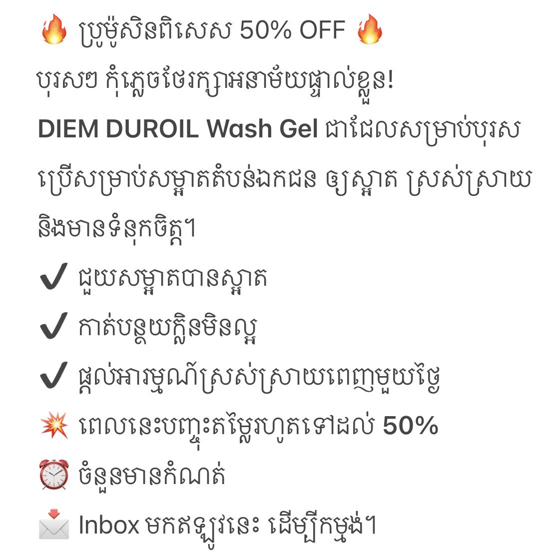 Wathdeedee's tweet photo. https://t.co/fO3fglS8ok DIEM DUROIL Wash Gel ជែលសម្រាប់បុរស សម្រាប់សម្អាតតំបន់ឯកជន ឲ្យស្អាត ស្រស់ស្រាយ និងកាត់បន្ថយក្លិនមិនល្អ។
#DIEMDUROIL #MensCare #WashGel #MenHygiene #50PercentOff https://t.co/QoRmmsqZmy
