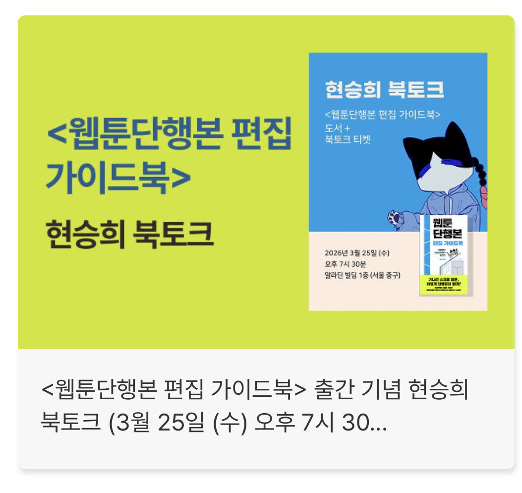 현승희(HSH) tweet media