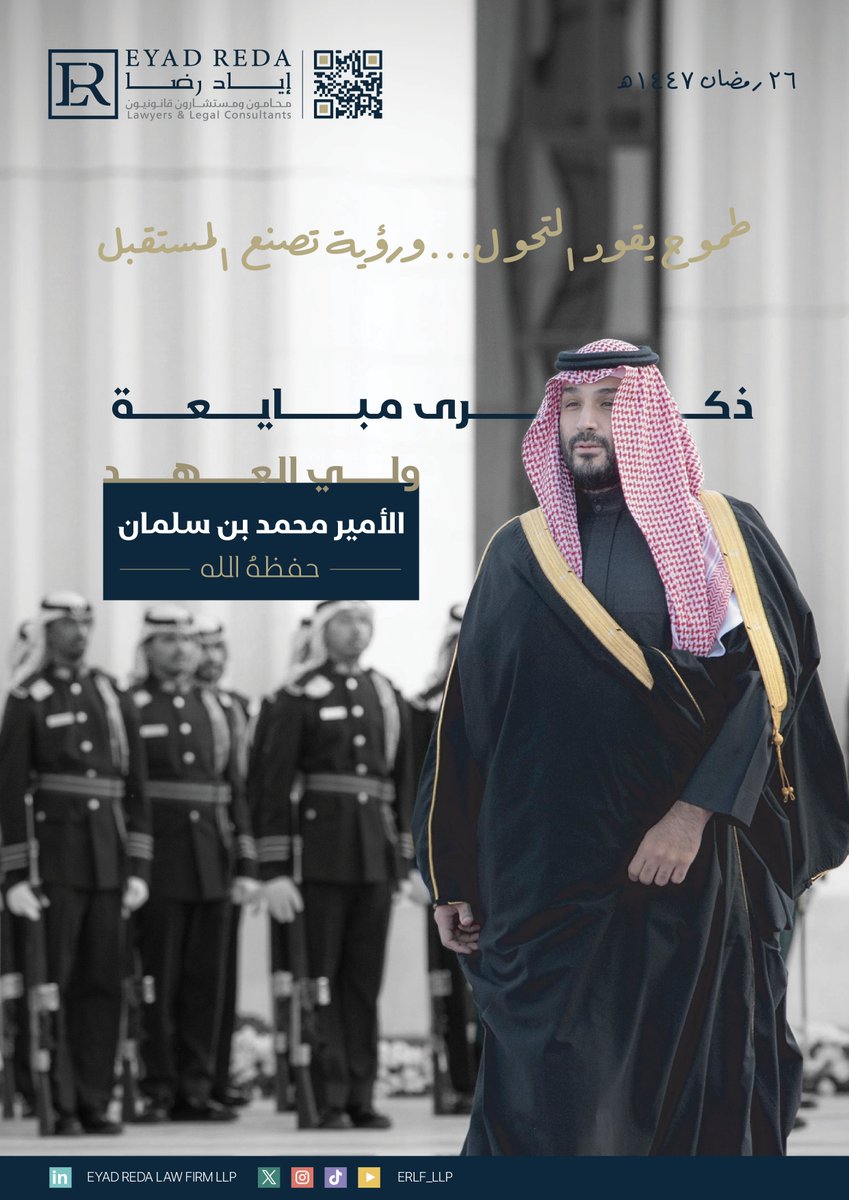 Eyad Reda Law Firm LLP tweet media