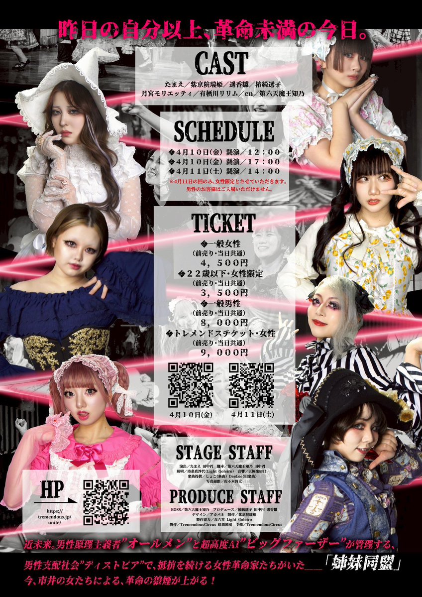 TremendousCircus tweet media