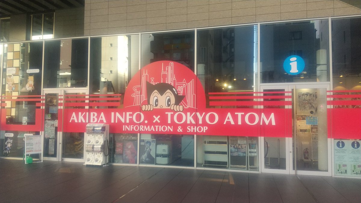 coltwoodsman_w7's tweet photo. #秋葉原 #アキバ #秋葉原インフォメーション #TokyoATOM
稲荷神社に行く前に…こちらは…UDXビル2階の秋葉原インフォメーションとショップとアートギャラリーの複合型?の案内所?です
こちらで…攻殻機動隊のダンポーチを購入しました。
侮れないショップです(笑) https://t.co/Pyf1UrunDk
