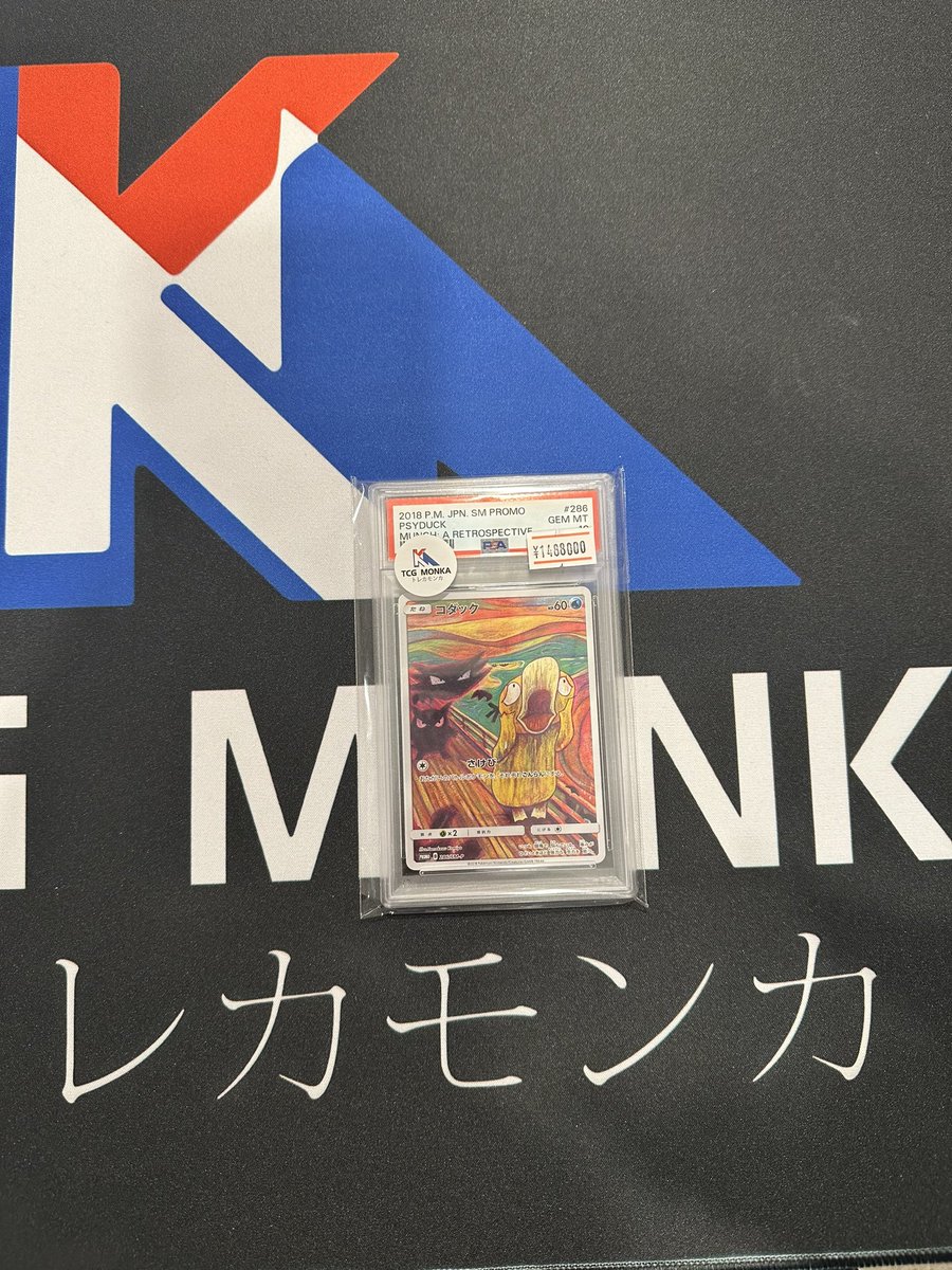 コダックムンク展 【公式通販】