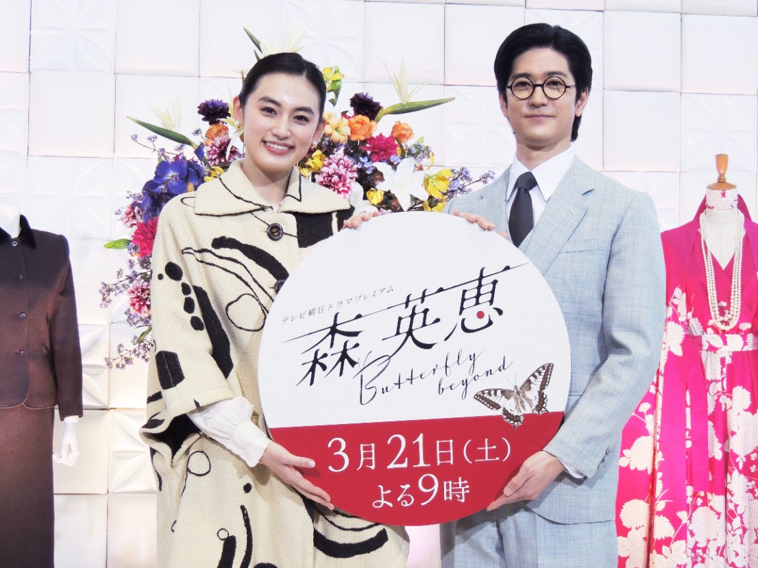 TVGweb's tweet photo. ／
「森英恵 Butterfly beyond」
制作発表記者会見REPORT✍️🏻
＼

🦋八木莉可子＆中島裕翔が
森英恵の衣装を背景に撮影秘話を語る
「演じて前向きになれた」

📈2人の人生を表す
レーダーチャートも大公開❗️
「集中力は人一倍！」

https://t.co/mqENWopUvx

#八木莉可子 #中島裕翔 @mori_b_beyond https://t.co/Bc25Ij1nwB