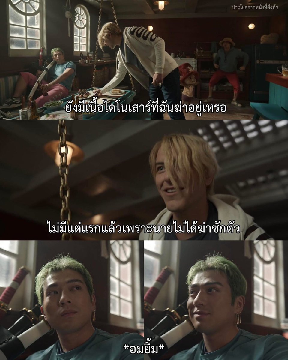 โดนเขาหยอกละเก็บมายิ้ม
.
.
.
เรื่อง One Piece