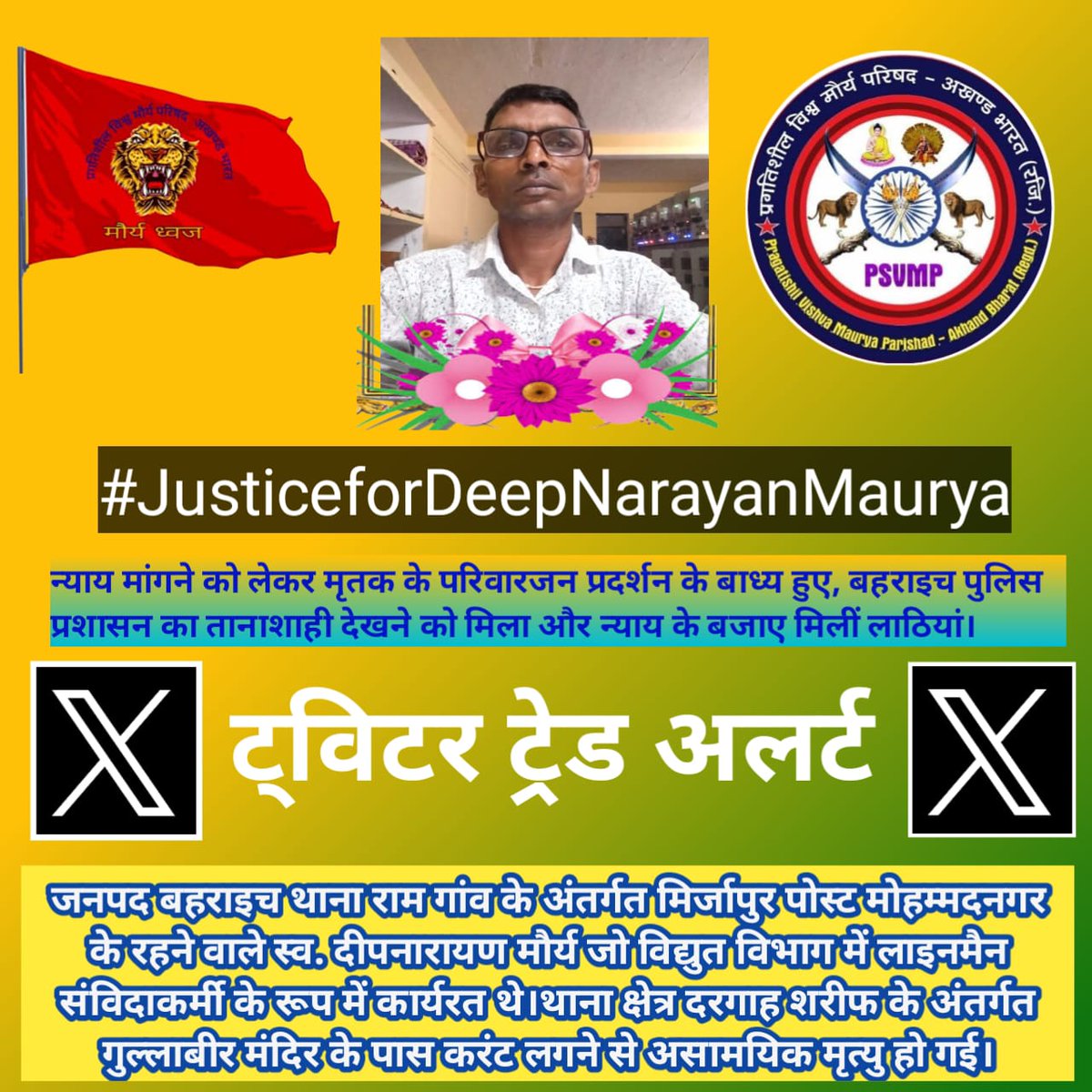 Samrat Army tweet media