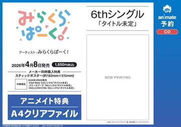 アニメイト大阪日本橋 tweet media