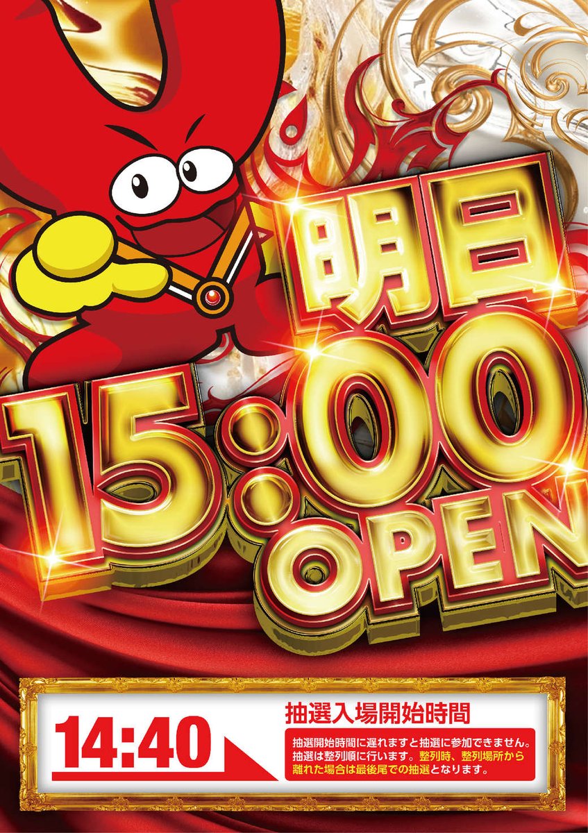 こんばんは🌛 やすだ八潮店です😁 明日3⃣月1⃣6⃣日（月）1⃣5⃣
