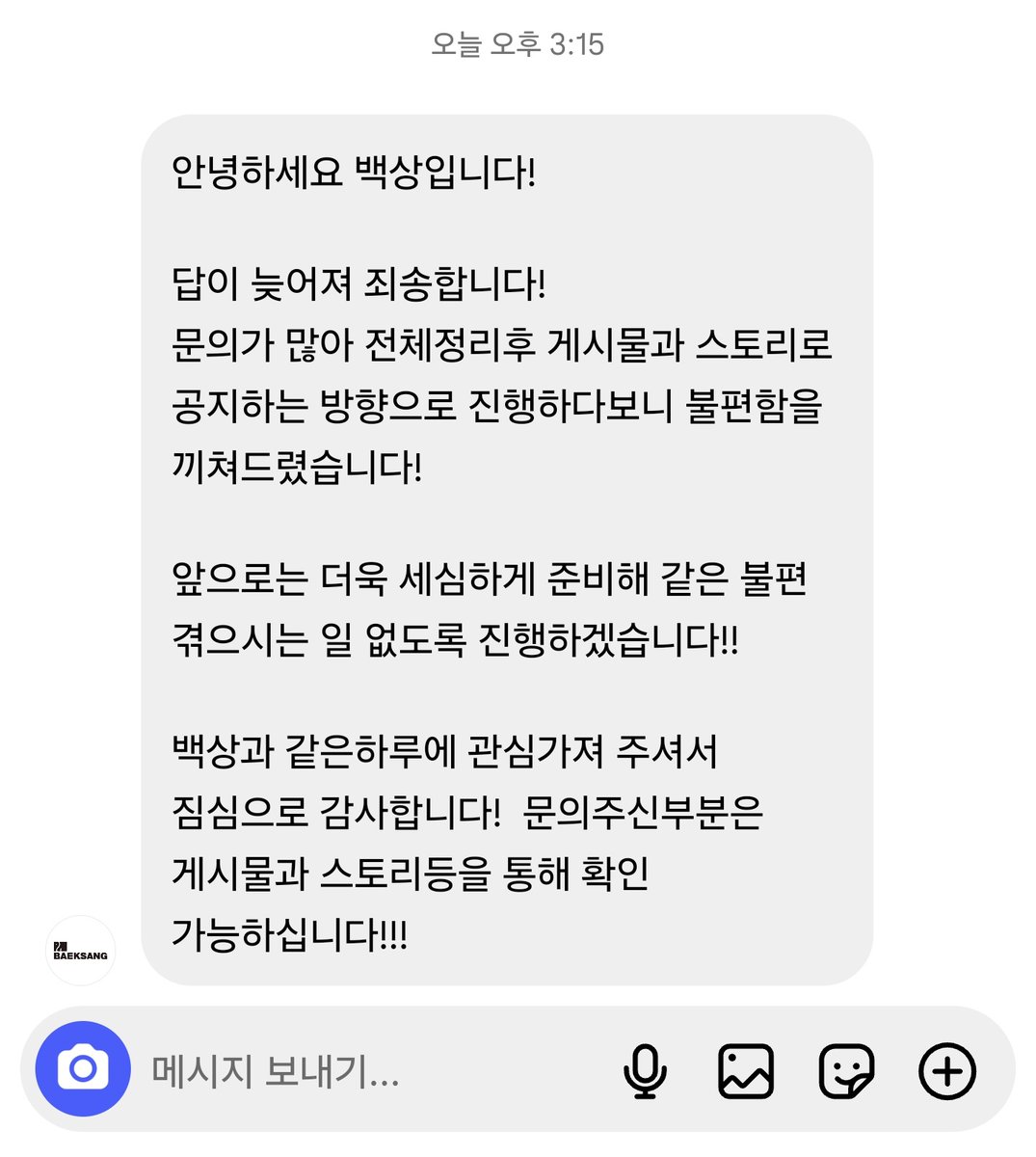어라 갑자기 답이 왔는데
(🔒티켓팅 전에도 전체 정리 안해주셨잖아요)