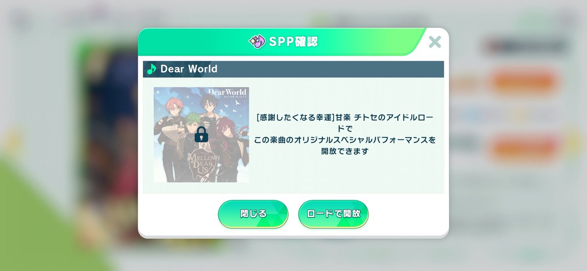 🍫MELLOW DEAR US Japan Debut Showlive

해당 이벤트의 미션을 통해 ★5 치토세 카드를 최대 5장까지 획득할 수 있습니다.

치토세 카드에는 SPP가 붙어 있는데, 4명이서 행할 수 있는 특별한 SPP라고...?