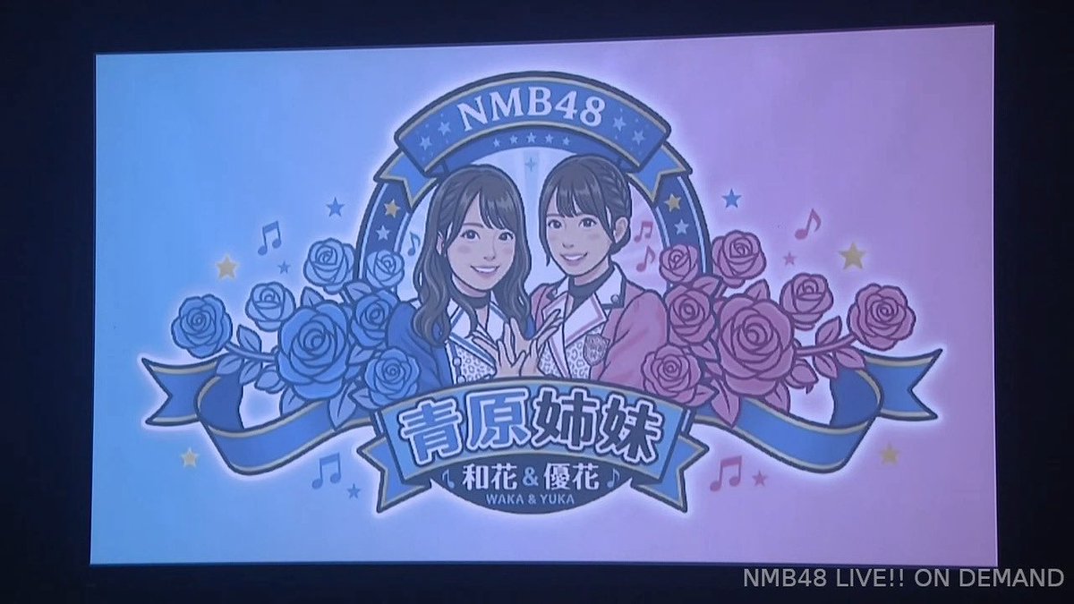 ア*キ様 NMB48 青原和花 チェキ8枚セット(最終値下げ)