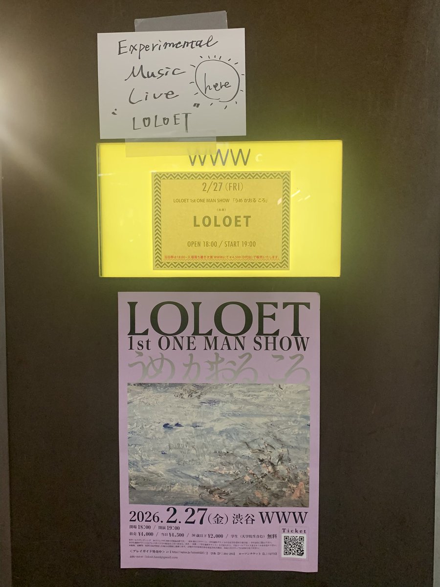 LOLOET うめ かおる ころ
音と色の波、ストーリーを感じるアンビエント、華やかな騒々しさ凜とした声と言葉、他のどこでも味わえない空間、素晴らしかった