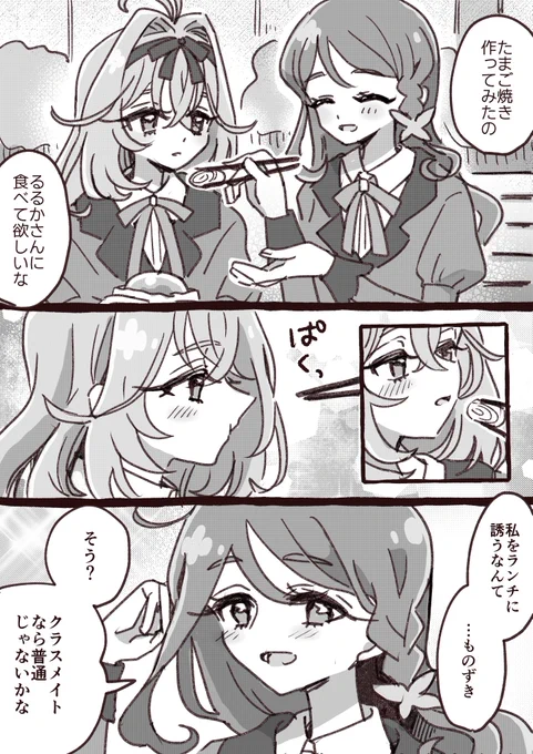 クラスメイトだったらいいな(妄想) 