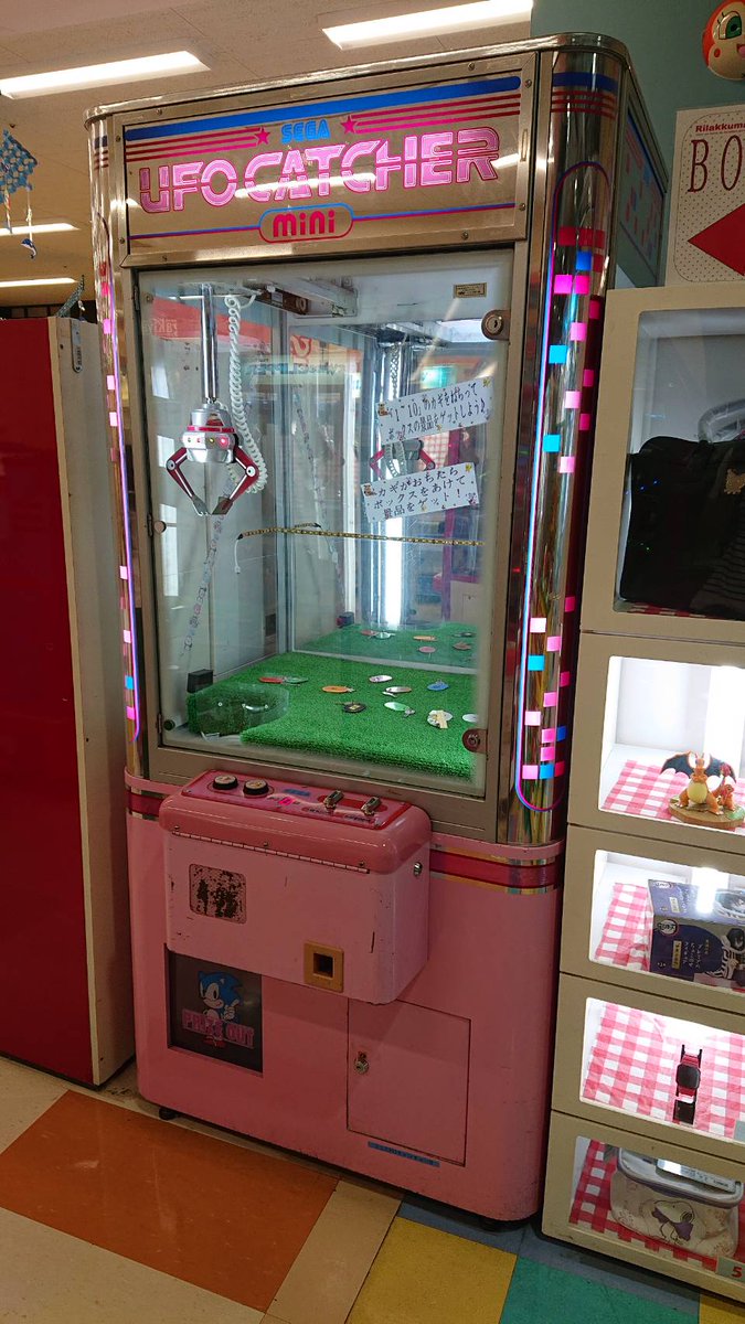 NEW UFO CATCHER mini(SEGA) NEW UFOの小型機として1991年に登場. 狭い