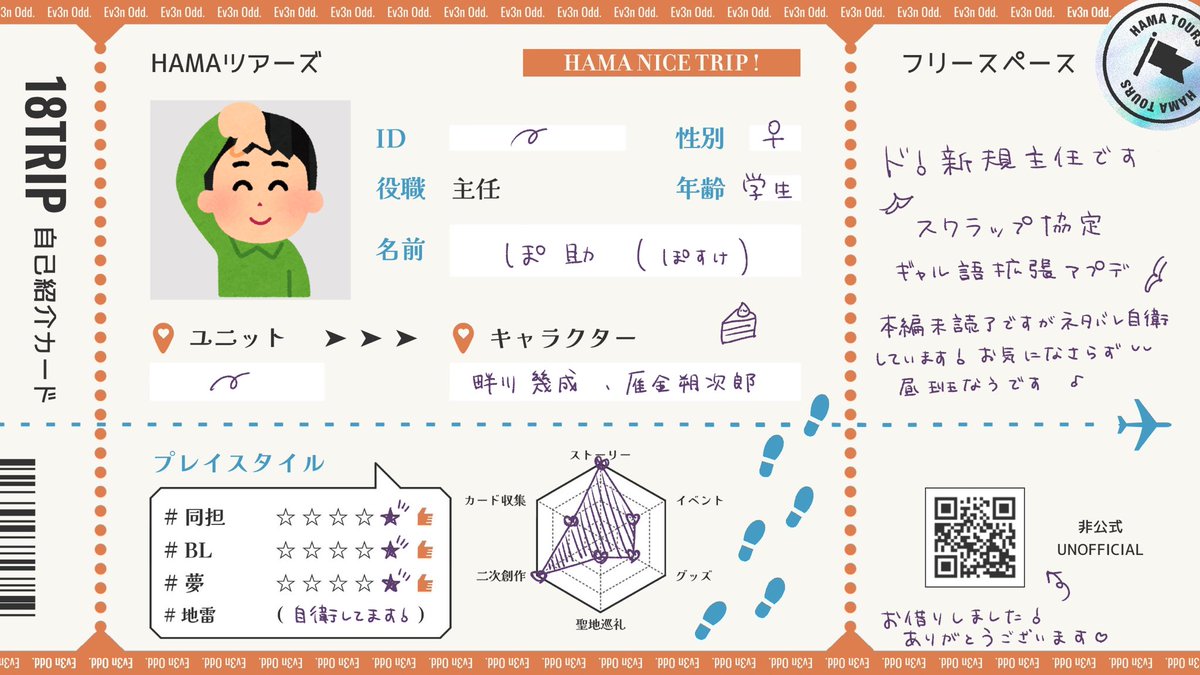 ぽ助🍰 tweet media