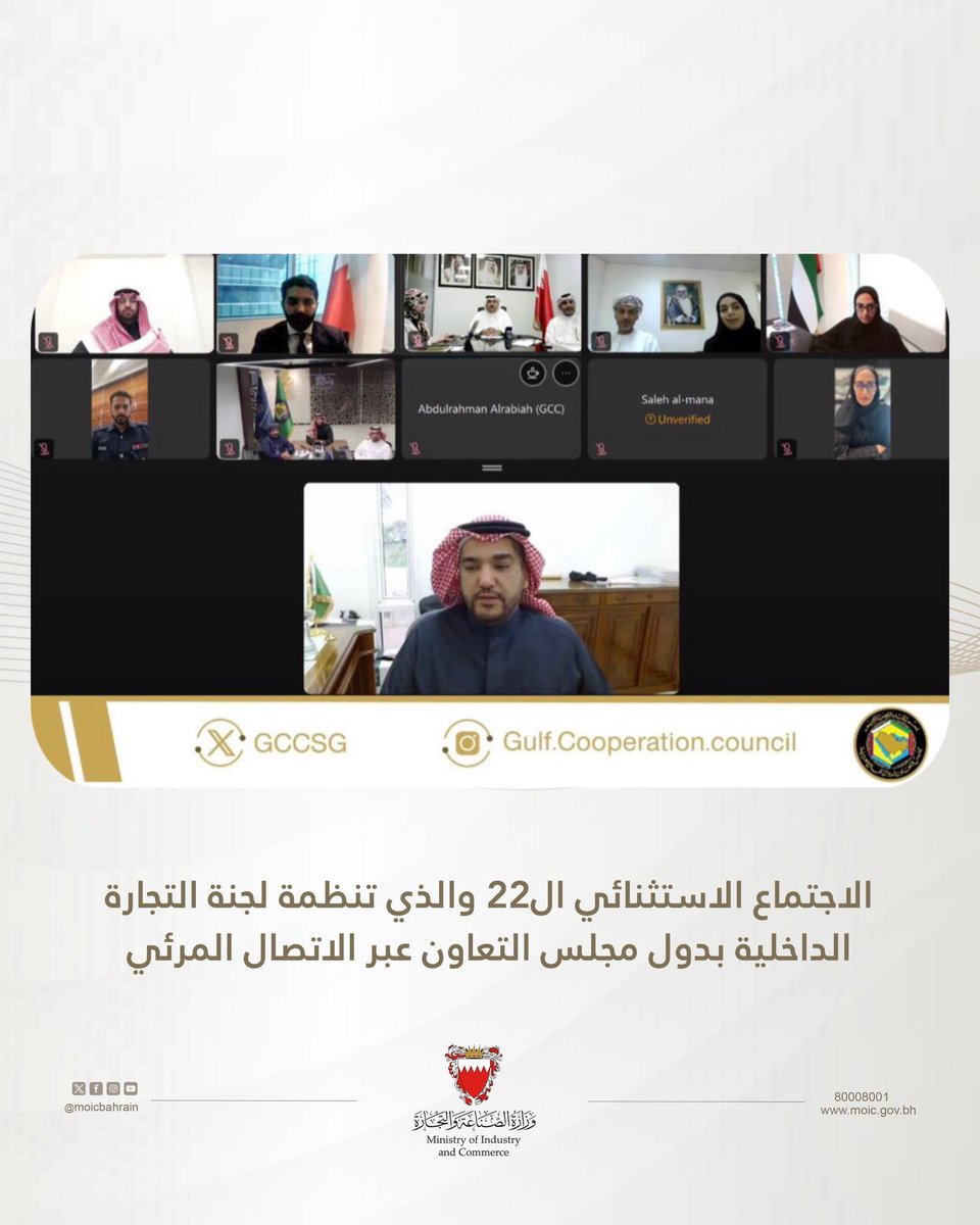 وزارة الصناعة والتجارة tweet media