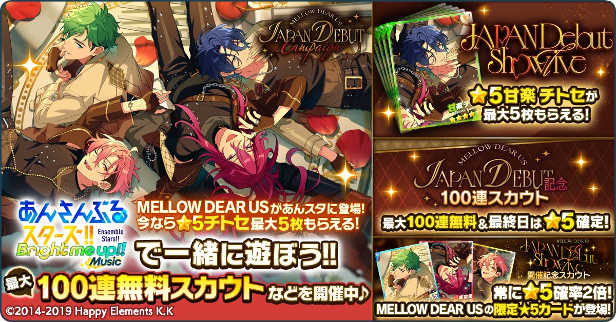 【 #メロアス日本デビュー 】

良かったら🙏

❤️‍🔥いまあんスタを始めた人
❤️‍🔥ランク29以下の人は
アプリ内でこの【招待ID】を入力すると、お互いに💎ダイヤ50個GETできます♪

【招待ID】nyakkcr4

友達も一緒にあんスタデビュー🍫
『Music』で一緒に遊ぼう💫
app.adjust.com/f4ylk4m?deep_l…