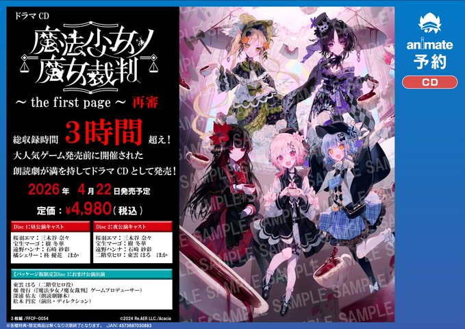 アニメイト大阪日本橋 tweet media