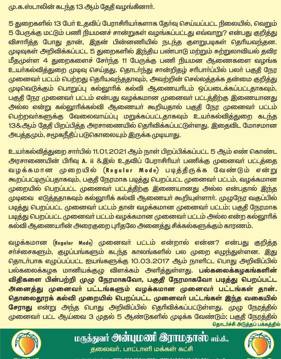 Dr ANBUMANI RAMADOSS tweet media