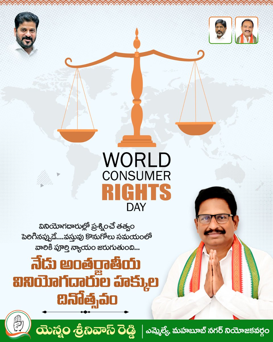 palamuru's tweet image. వినియోగదారుల్లో ప్రశ్నించే తత్వం పెరిగినప్పుడే....

వస్తువు కొనుగోలు సమయంలో వారికి పూర్తి న్యాయం జరుగుతుంది...

నేడు అంతర్జాతీయ వినియోగదారుల హక్కుల దినోత్సవం..

#ConsumerRights #ConsumerProtection #ConsumerDay #RevanthReddy #KnowYourRights #fairtrade #congressparty