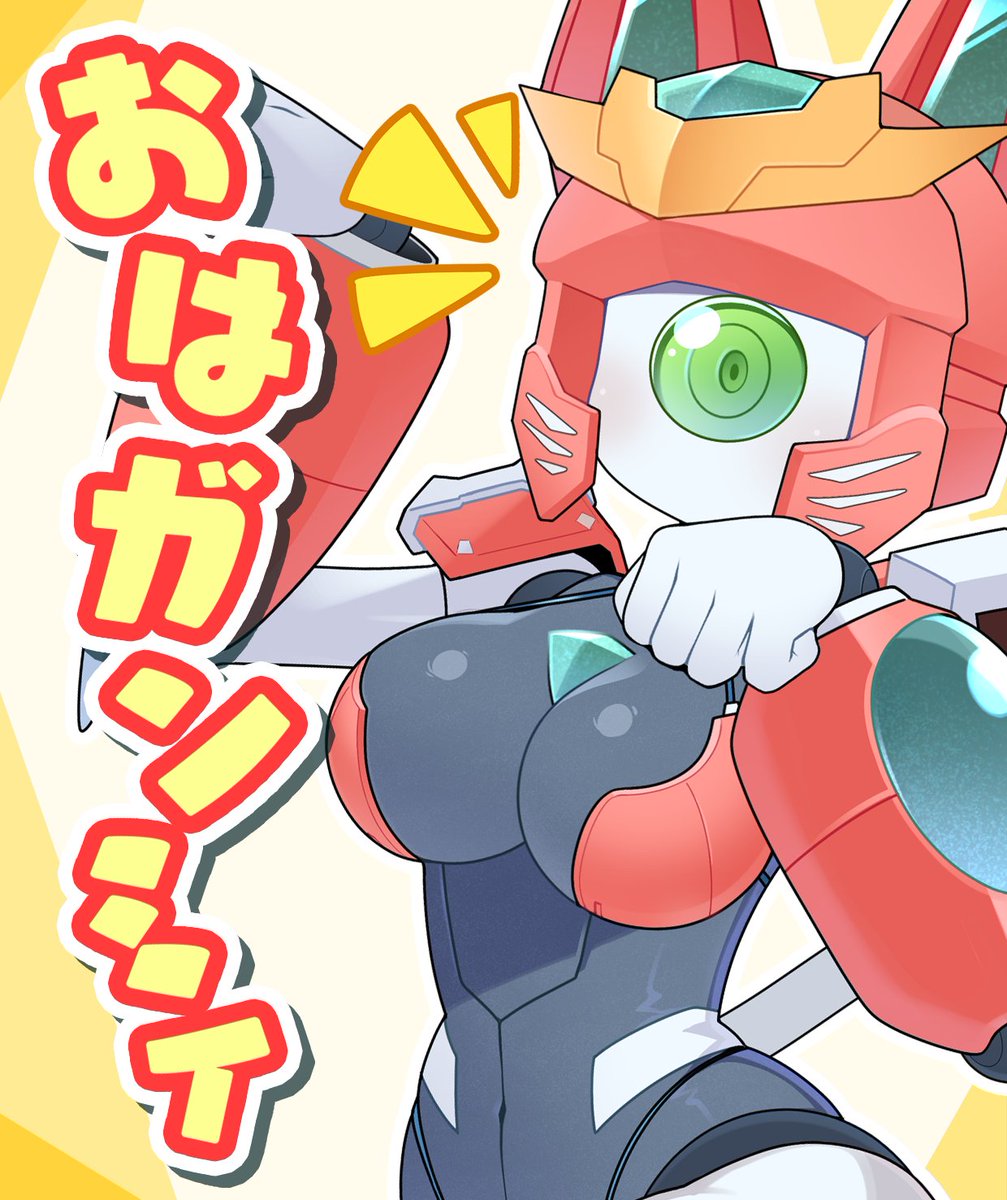 おはガンミィでございます～～～☀
#おはようVtuber