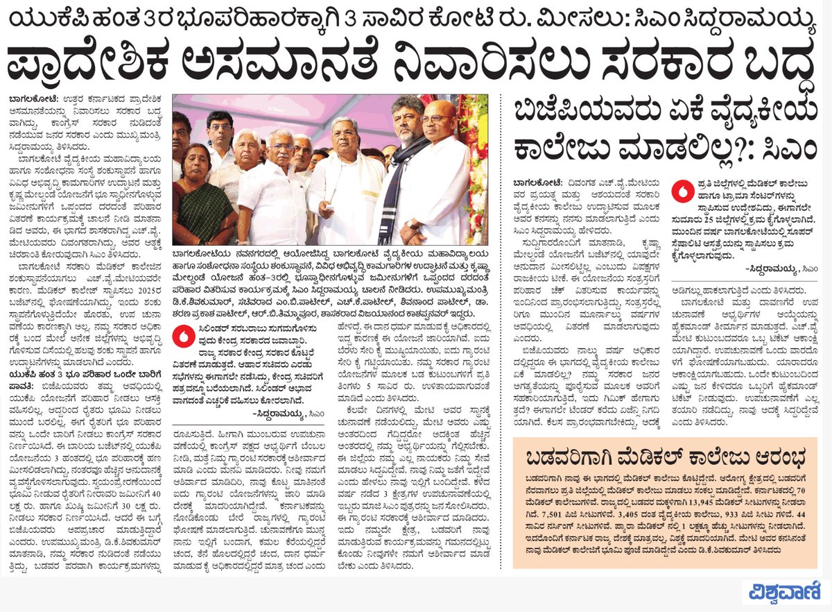 Siddaramaiah tweet media