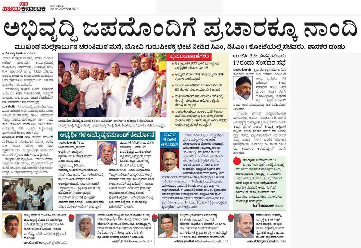 Siddaramaiah tweet media