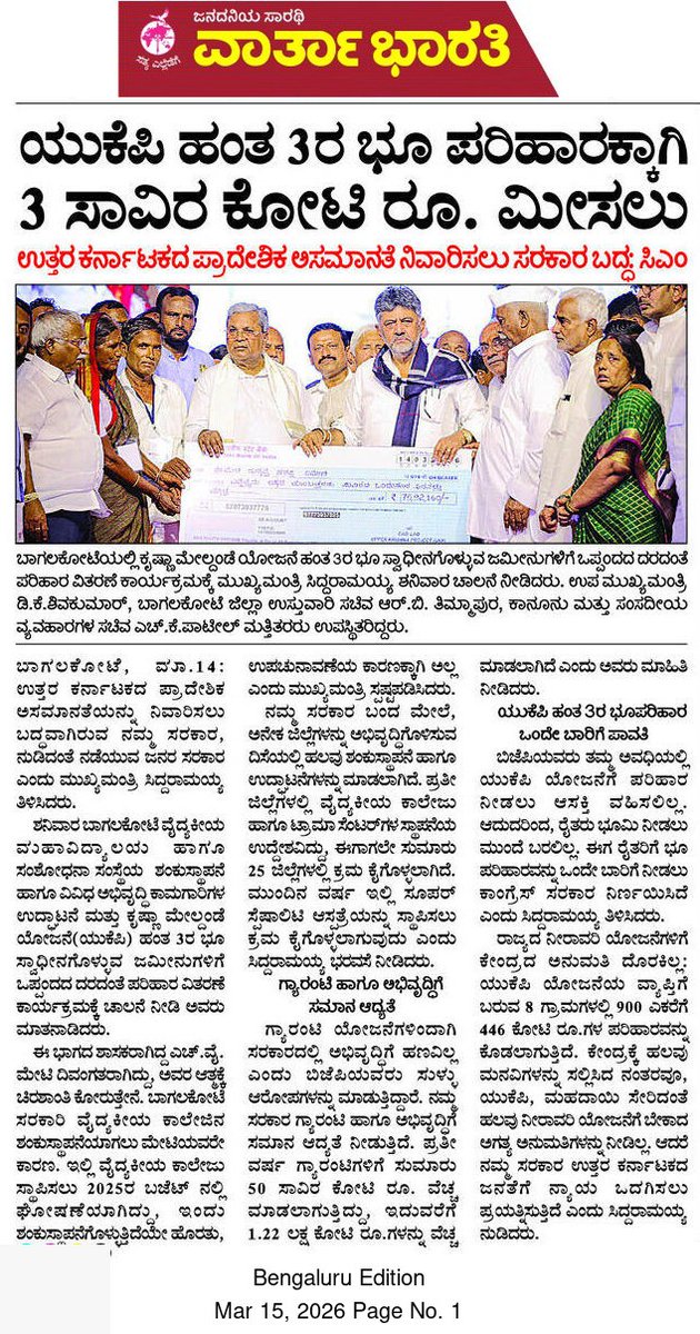 Siddaramaiah tweet media