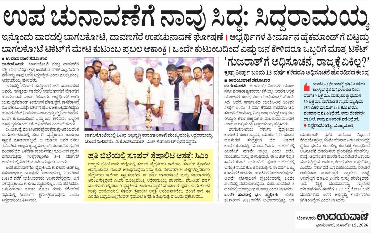 Siddaramaiah tweet media